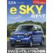 Suzuki e SKY. все Mook