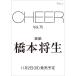 CHEER Vol.75< обложка : Хасимото . сырой > Mook