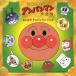 Various Artists Soreike! Anpanman большой полное собрание сочинений все . Anpanman songCD