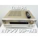 YAMAHA AV усилитель DSP-AX8 * с дистанционным пультом . Yamaha электризация подтверждено 