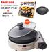 CB-BST-PLS+ yakiniku plate (S) CB-A-YPS газ в баллончике Iwatani кассета f- Bistro. . человек плюс гриль набэ Iwatani сделано в Японии гриль имеется кассета ...
