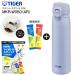 MKR-W050(AR) �^�C�K�[ �炭�炭�L���b�v �^��f�M�{�g�� �X�e�����X�{�g�� �e�� 500ml �ۉ� �ۗ� TIGER ���� 0.5L �Z���X�g�u���[ MKR-W050-AR