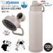 SD-KA120(HM) Zojirushi прохладный бутылка "умный" дистанционный ключ .p низ покрытие фляжка посудомоечная машина соответствует термос специальный spo doli соответствует 1.2L 1200ml.. в одном корпусе si-m отсутствует ..SD-KA120-HM