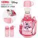  Minnie Mouse FJO-600WFDSP Thermos vacuum insulation 2 way bottle flask heat insulation keep cool straw bottle one touch 0.6L(600ml) THERMOS minnie pouch attaching 