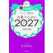 geta-z. рисовое поле. . звезда три сердце предсказание 2027 серебряный. феникс сиденье утро день газета выпускать 