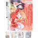  супер Kaguya Hime! официальный путеводитель happy end. эта ..! KADOKAWA