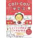 COJI-COJI диалоги на английском языке KADOKAWA