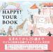  рождение . из взрослый стать до. 20 годовой объем . регистрация HAPPY! YOUR BOOK KADOKAWA