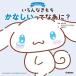  различный . моти . нет ......? (....! Sanrio герой z) Gakken