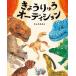 [ бесплатная доставка ] книга с картинками ......o-tishon Shogakukan Inc. 
