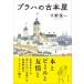  pra -. старая книга магазин средний . библиотека центр . теория новый фирма 