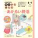 NHK��������g���� �����邢�I�� (���ƂȂ̊w�уV���[�Y) �@NHK�o��