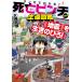  manga (манга) . понимать!.. прищепка c сырой . иллюстрированная книга земля .. сырой . рост .! "Остров сокровищ" фирма 