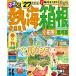  rurubu . море коробка корень Odawara горячая вода река .'27 JTBpa желтохвост sing
