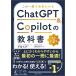  это один шт. . все часть понимать ChatGPT &amp; Copilot. учебник [ модифицировано . no. 2 версия ] SBklieitib