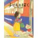  ребенок .... Akira .. мир удача звук павильон книжный магазин 