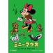  составная картинка retro / Minnie Mouse ( Mickey &amp;f линзы ) 70 деталь YAM-70-02