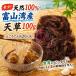  небо . тонн gsa100g Toyama . натуральный 100%. редкий товар сердце futoshi токоротен агар-агар. сырье рецепт имеется свободный изучение тоже оптимальный 