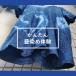 �����߃L�b�g ������ �� �����ߑ��Y �֘A�摜2