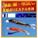  koinobori veranda for 2m single goods 4 point set / high class type / common carp 3 point . blow . sink 1 point only / polyester house . possibility 