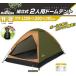 �g���� 2�l�p �h�[���e���g �J�[�L�~�x�[�W�� HAC5230 Montagna(�����^�[�i) �ȒP�݉c �ȈՃe���g �L�����v�e���g �L�����v �A�E�g�h�A �n�b�N �^�[�v ��������