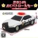 R/C патрульная машина ..! полиция 24 час PATROL CAR TOYOTA CROWN TOYOTA одобрение settled патрульная машина радиоконтроллер мужчина подарок день рождения подарок LINX бесплатная доставка 