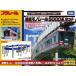  Plarail ограниченный товар Shonan моно направляющие 5000 серия Red Line комплект (2 обе ) железная дорога игрушка электропоезд железная дорога модель мужчина подарок день рождения подарок Takara Tommy бесплатная доставка 