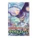 ポケモンカードゲームXY 拡張パック タイダルストーム BOXの商品画像