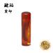 ���� ��s�� �F�� ���� �R�n�N ��� ��� 13.5mm �͂� �n���R ��������