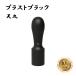 фирма печать юридическое лицо печать titanium blast черный печать. .. небо круг 18mm отправка в тот же день 
