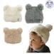 MAKE YOUR DAY( макияж yuatei).. мохнатый вязаный Beanie XS(44-46cm)S(48-50cm) 2025-11 M540505