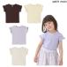 SALE 20%OFFpti мой npetit main cut .. футболка 90-130cm 2026-06 9662230