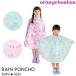  orange бонбон /Orange Bonbon дождь пончо лента S(80-100cm)M(100-120cm) 6731703 6741703
