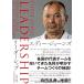 LEADERSHIP Leader sip Eddie * Jones | работа,. остров .| перевод 