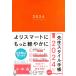 . raw style notebook 2024 mini small * middle * height Orange