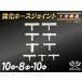  шланг joint T знак необычность диаметр наружный диаметр Φ10mm-Φ8mm-Φ10mm белый custom детали универсальный товар 