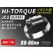 �����ꥹ�� JCS �ϥ� �ȥ륯 �ۡ����Х�� SUS304�����륹�ƥ�쥹 JCS-HT80 (������60-80mm) ������