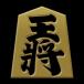  лакировка наклейка [.. золотой ] смартфон Mark символ стикер мобильный наклейка shogi пешка 