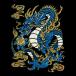  lacqering seal [.. god .. volume blue dragon ] sticker amulet . profit 