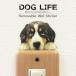 DOG LIFE Color собака жизнь цвет [ Barneys mountain собака ] собака цвет настенный стикер 