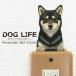DOG LIFE Color собака жизнь цвет [. собака чёрный шерсть ] собака цвет настенный стикер 