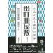 [ выгодная покупка книжка ] номер блок тарелка магазин .-........ мир 4 поколения asahi . юг .