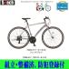  гибридный велосипед saka Moto Techno 700C воздушный on 510mm 21s сборка * подготовлен реестр велосипедов есть витрина квитанция товар 2026 год модели 