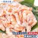  red sea ....2kg 1kg×2 sack .... large small mixing size less selection another . sashimi for raw meal for no addition natural IQF rose .. sea ... shrimp .. shrimp red shrimp red .. red shrimp 