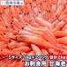 . море . северная креветка .... sashimi для всего 2kg 1kg(90~120 хвост передний и задний (до и после) )×2 упаковка S размер для бизнеса mega пик 20 порции 