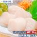  подарок на Bon Festival гребешок . длина . стойка . sashimi для крупный . длина всего 2kg 1kg×2 упаковка трещина нет стандартный товар примерно 36~40 шарик местного производства. сырой . длина . момент рефрижератор 