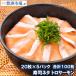  salmon - las ломтик salmon - las суши шуточный товар sashimi ломтик для бизнеса 8g × 20 листов ввод всего 160g×5 упаковка 