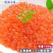  salted salmon roe soy sauce .. Hokkaido production ...100g top class. most hand! Ginza. sushi shop . used carefuly selected. authentic style salted salmon roe oseti single goods oseti 