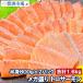  salmon sashimi для mega пик Toro salmon форельный лосось 800g передний и задний (до и после) ×2 упаковка всего 1.6kg.. salmon лосось кета 
