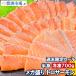  День почитания пожилых людей выходные распродажа Toro salmon половина .. sashimi для mega пик форельный лосось 700g передний и задний (до и после) mega пик лосось salmon sashimi суши 